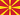 País Macedônia do Norte